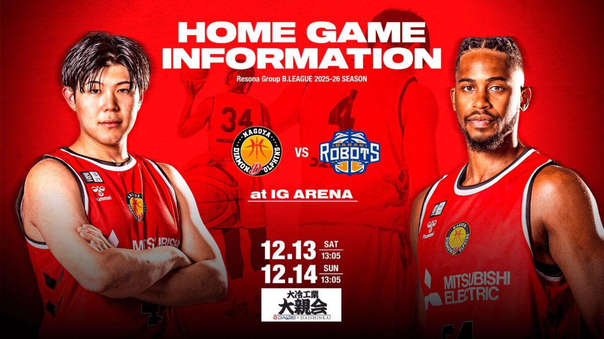 りそなグループ B.LEAGUE 2025-26シーズン第14節｜12月14日（日）IGアリーナで開催！名古屋ダイヤモンドドルフィンズ vs 茨城ロボッツ🏀